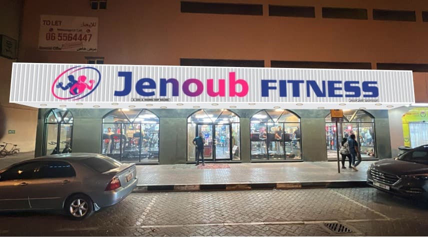Jenoub Fitness - Al Nahda