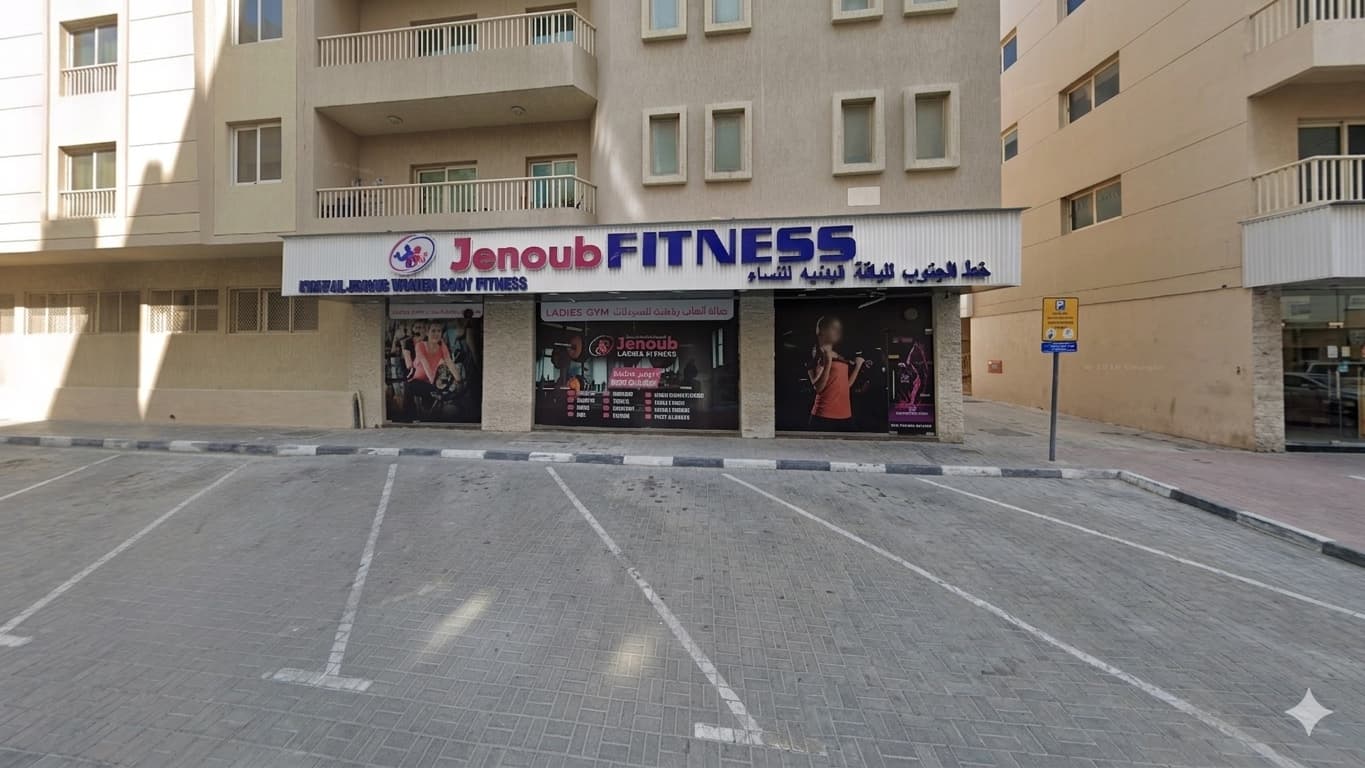 Jenoub Ladies Fitness – Muwaileh Commercial Br-2